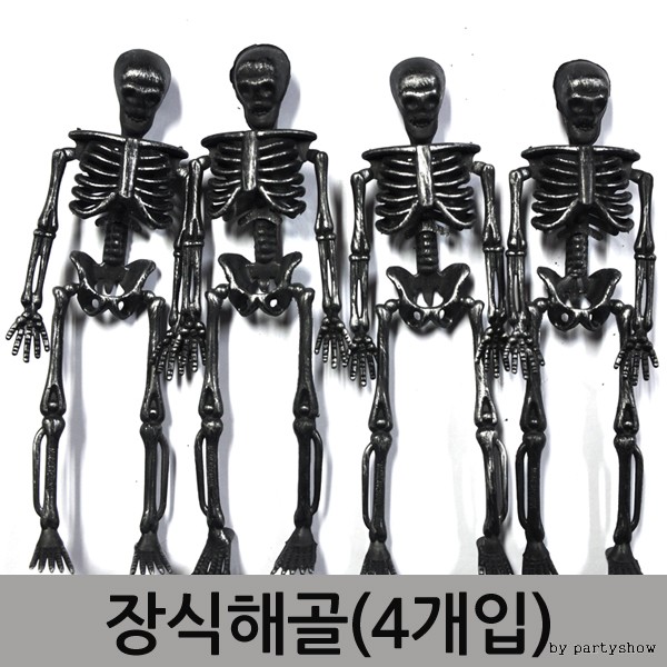 할로윈장식해골 4개입 / 할로윈 파티용품